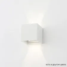 Уличный светильник Crystal Lux CLT 520W WH