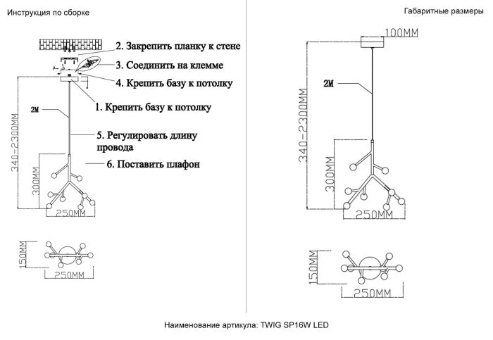 Светильник подвесной Crystal Lux TWIG SP16W LED | Дом Декора