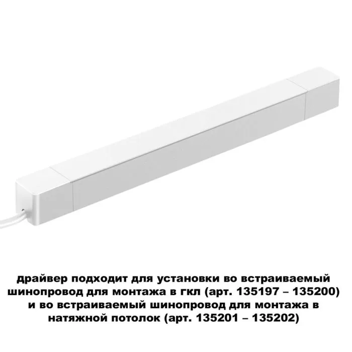 359217 NT Драйвер 200Вт 48В IP20 DRIVE | Дом Декора