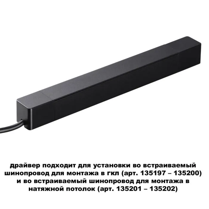 359214 NT Драйвер 100Вт 48В IP20 DRIVE | Дом Декора