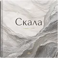 Обои Скала Обои Скала | Дом Декора