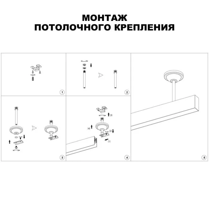 135250 NT Крепление потолочное IP20 SHINO | Дом Декора