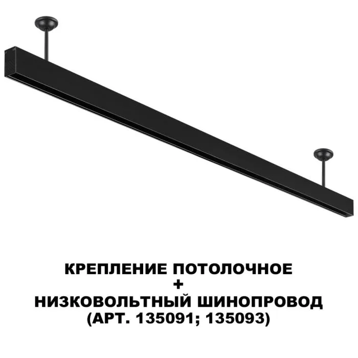135251 NT Крепление потолочное IP20 SHINO | Дом Декора