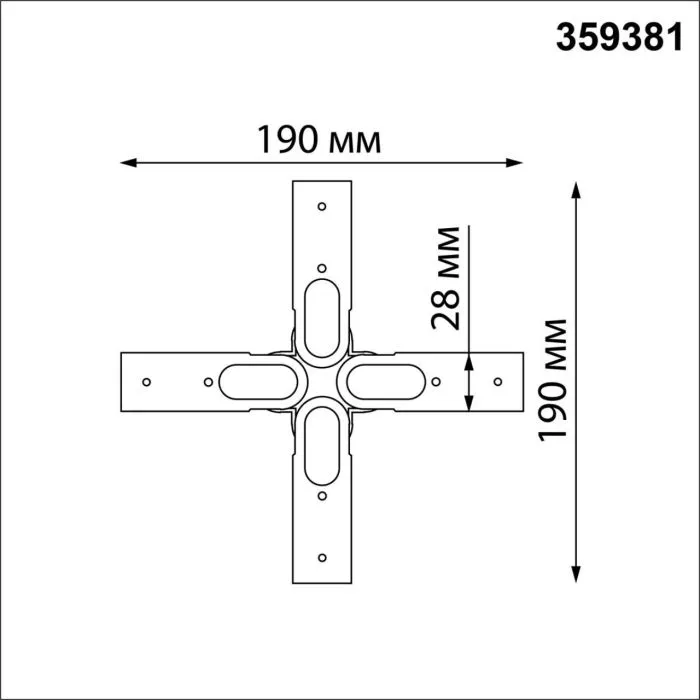 359381 NT Соединитель гибкий "X" 48В IP20 KONST | Дом Декора