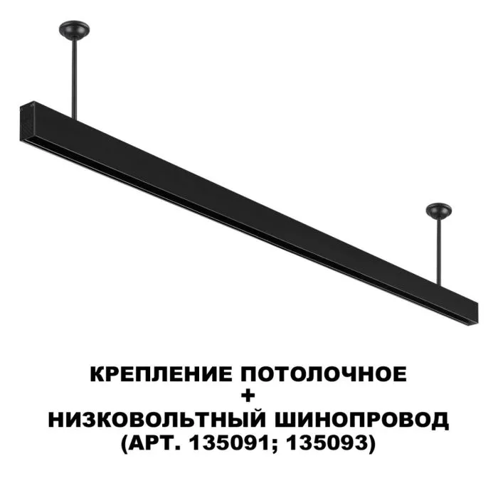 135253 NT Крепление потолочное IP20 SHINO | Дом Декора