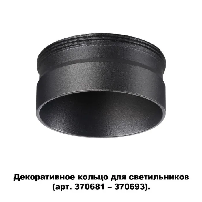 370707 NT Декоративное кольцо IP20 KONST | Дом Декора