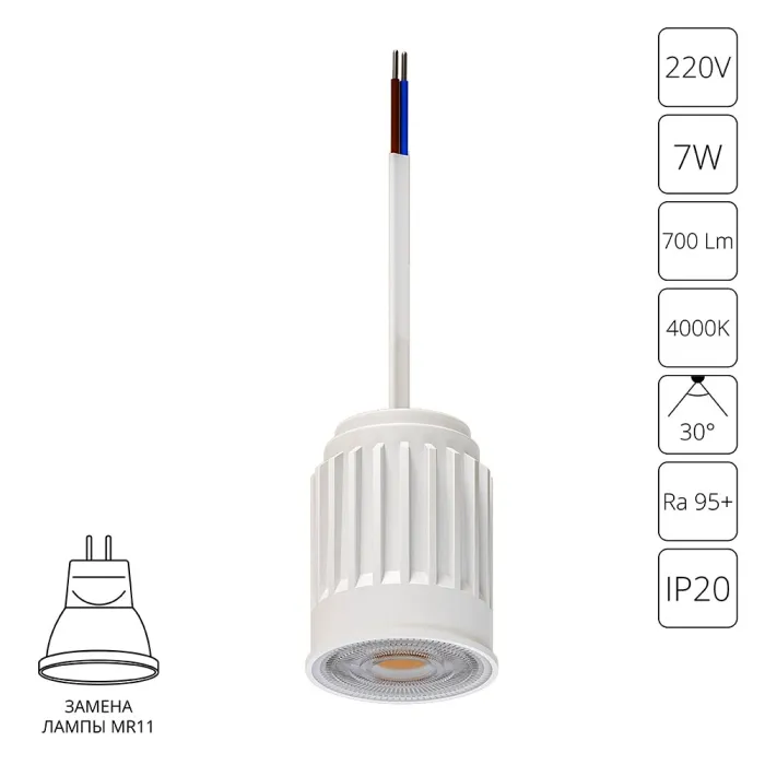 Светодиодный модуль Arte Lamp ORE MINI A22370-4K | Дом Декора