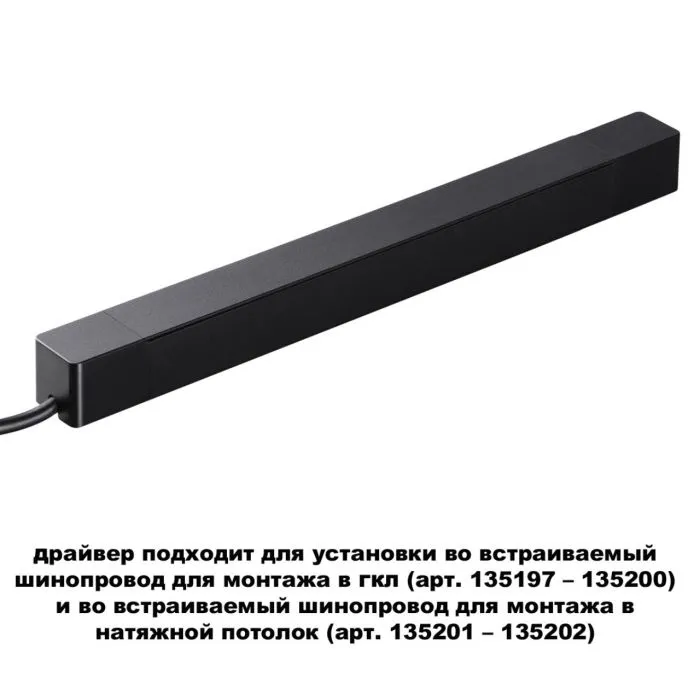 359216 NT Драйвер 200Вт 48В IP20 DRIVE | Дом Декора