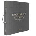 Обои Красивый вид (Bellavista) | Дом Декора