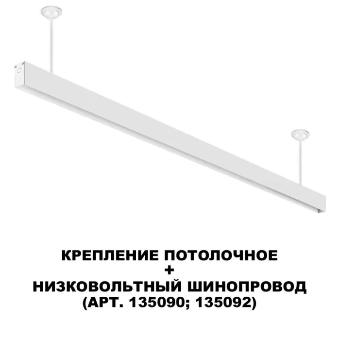 135252 NT Крепление потолочное IP20 SHINO | Дом Декора