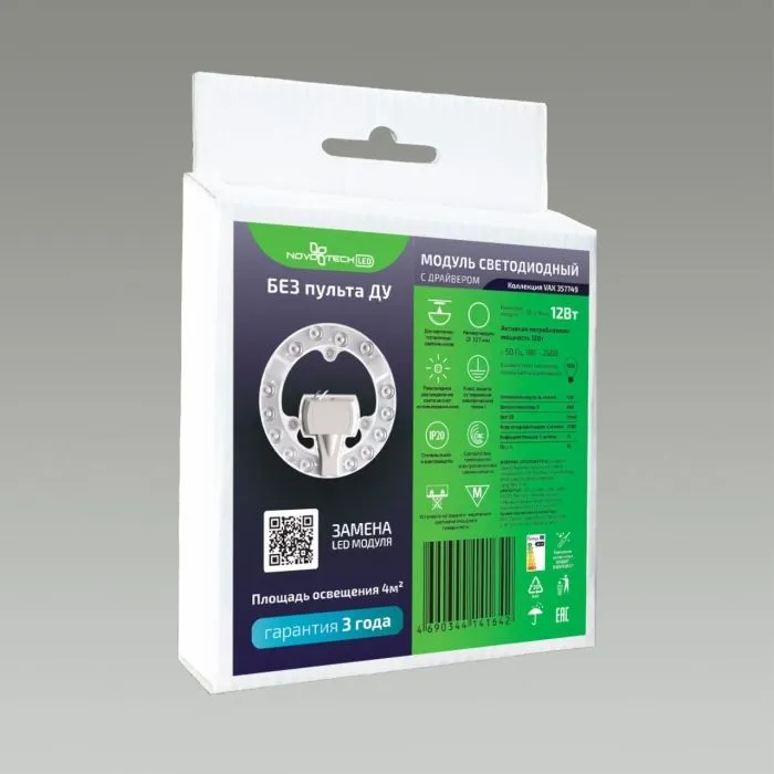 357749 NT LED модуль 12Вт 4000К 180-260В IP20 VAX | Дом Декора