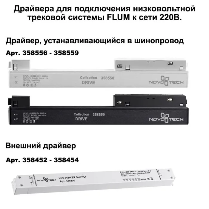135134 NT Соединитель угловой плоский IP20 SLOTT FOR NOVOTECH | Дом Декора