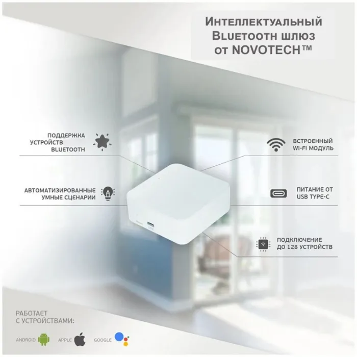 359392 NT Интеллектуальный Bluetooth-шлюз IP20 GATE | Дом Декора