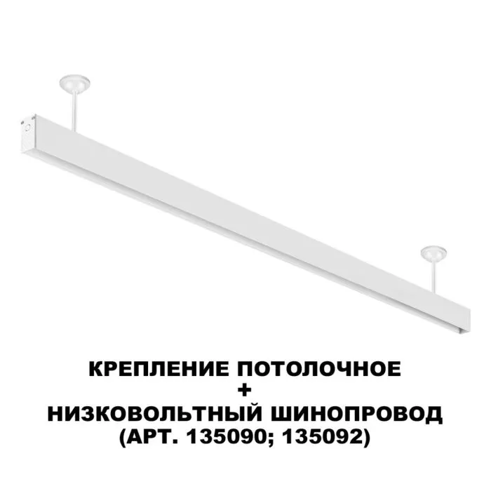 135250 NT Крепление потолочное IP20 SHINO | Дом Декора