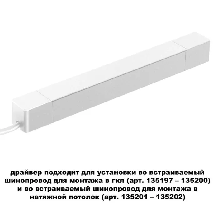 359215 NT Драйвер 100Вт 48В IP20 DRIVE | Дом Декора