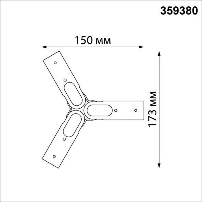 359380 NT Соединитель гибкий "T" 48В IP20 KONST | Дом Декора